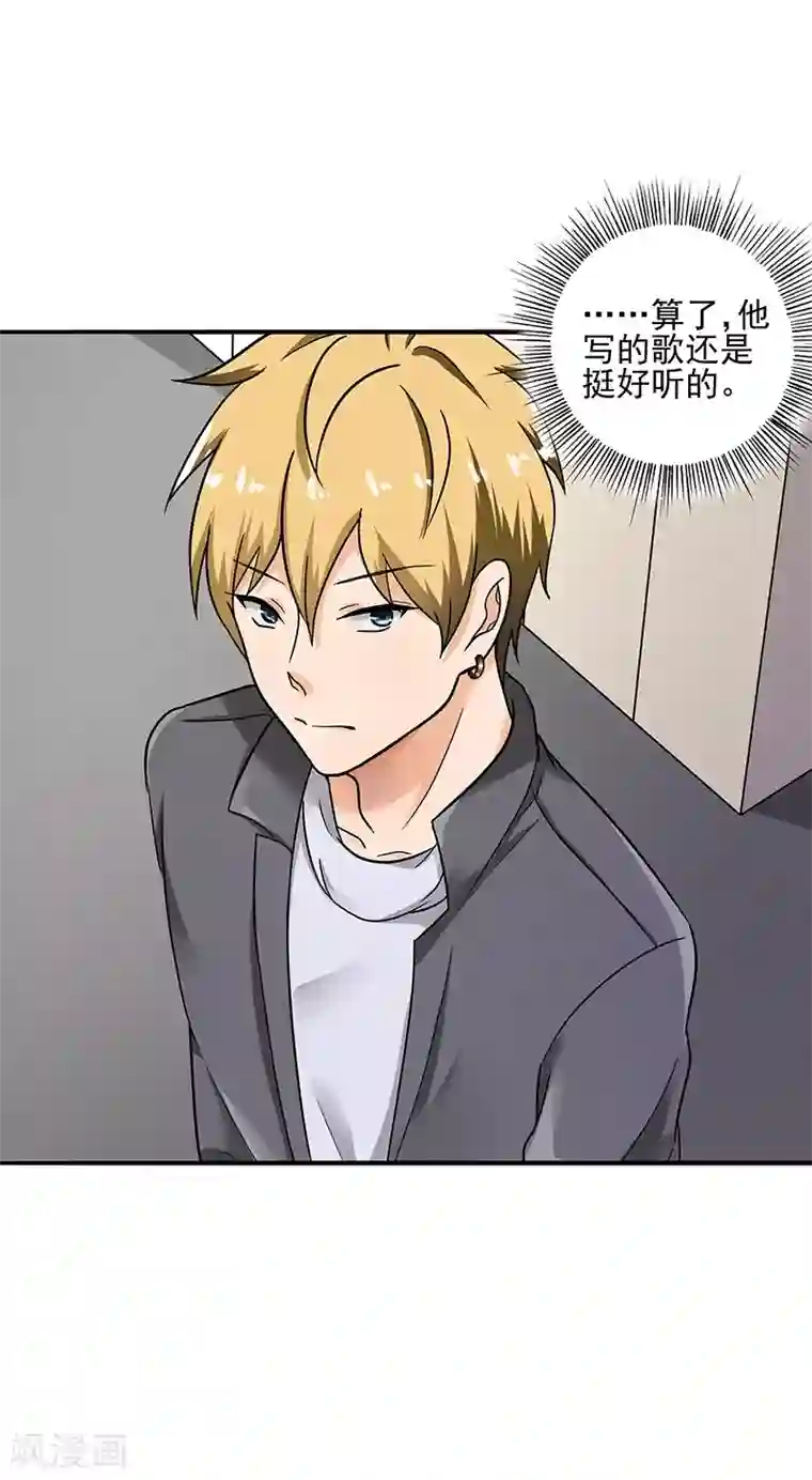 晚上才是女孩子第92话 是坏人哦