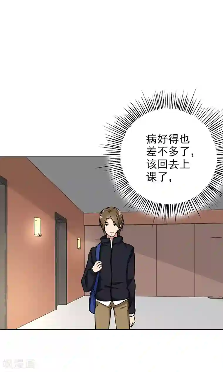 晚上才是女孩子第92话 是坏人哦