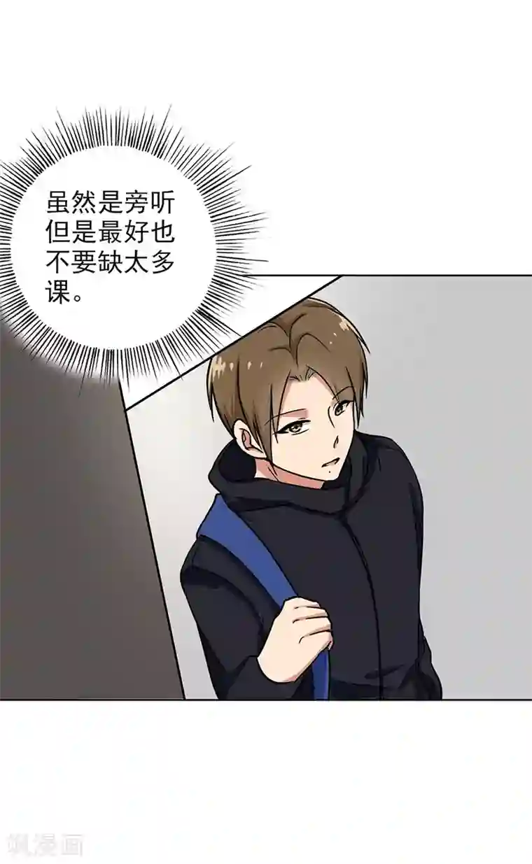 晚上才是女孩子第92话 是坏人哦
