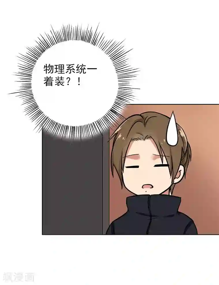 晚上才是女孩子第92话 是坏人哦