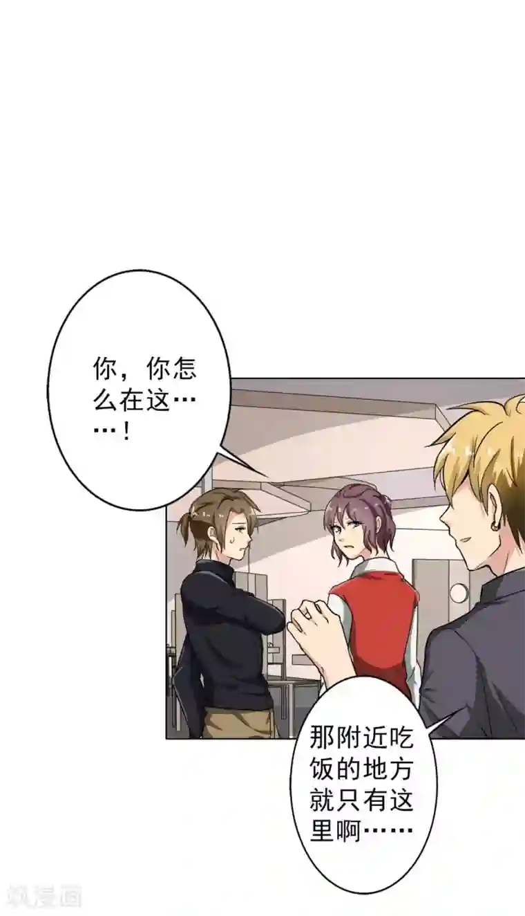 晚上才是女孩子第93话 有趣的事情