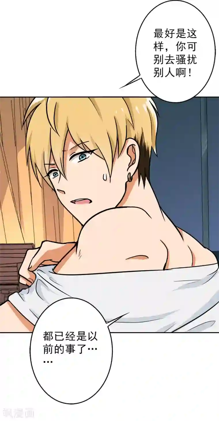 晚上才是女孩子第93话 有趣的事情