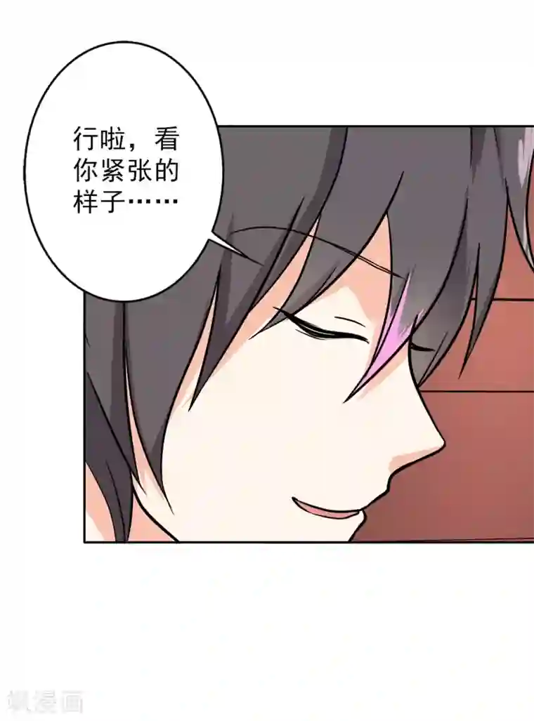 晚上才是女孩子第93话 有趣的事情