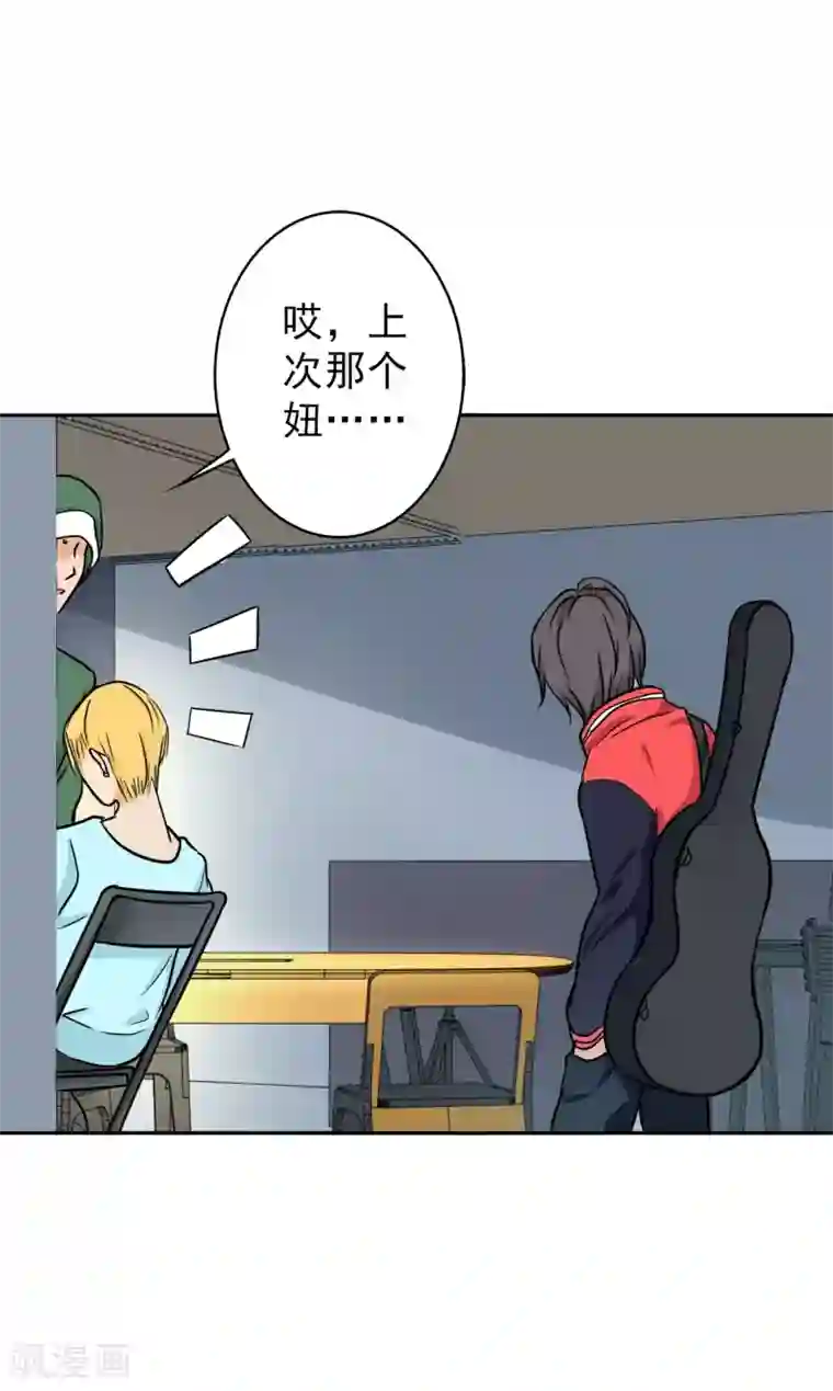 晚上才是女孩子第93话 有趣的事情