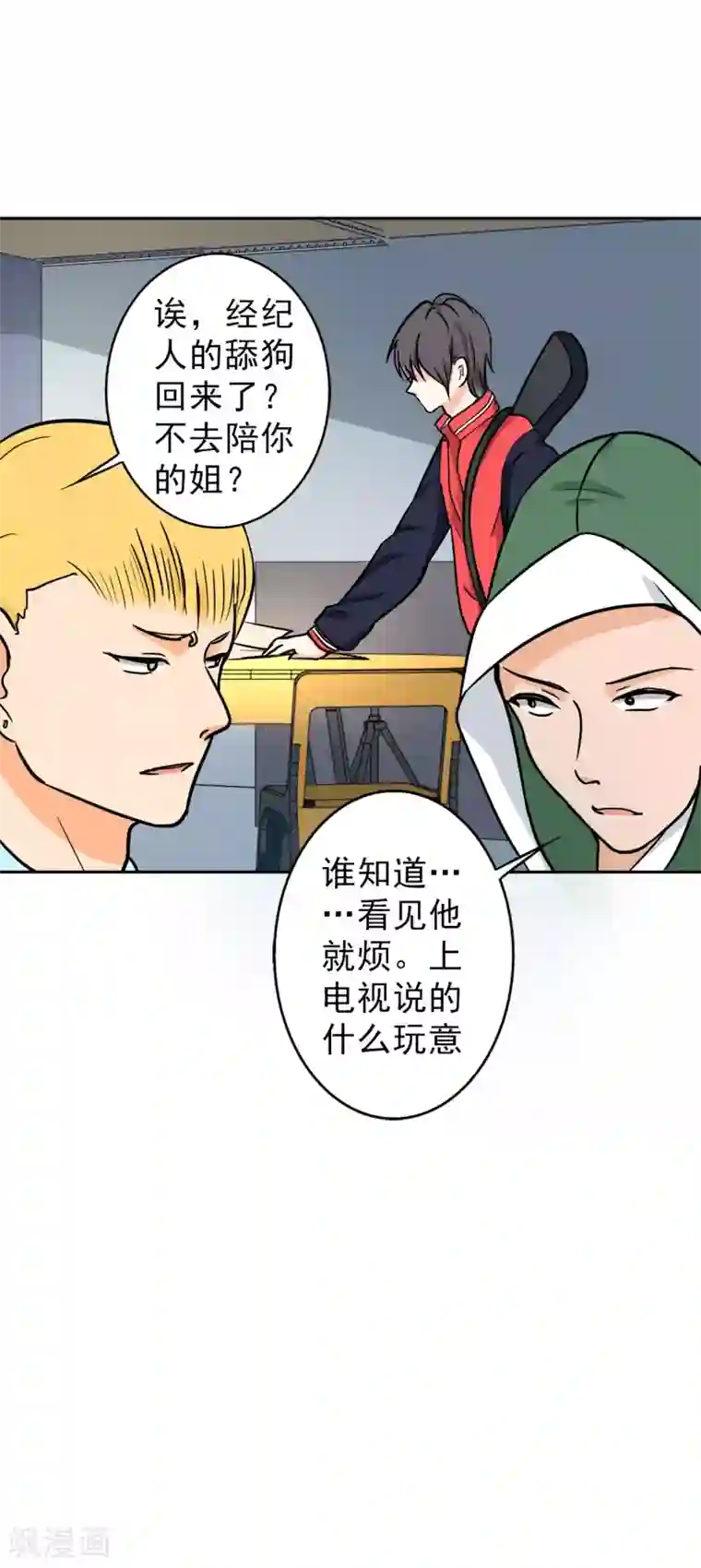 晚上才是女孩子第93话 有趣的事情