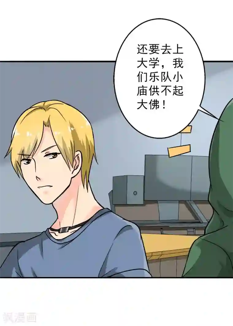 晚上才是女孩子第93话 有趣的事情