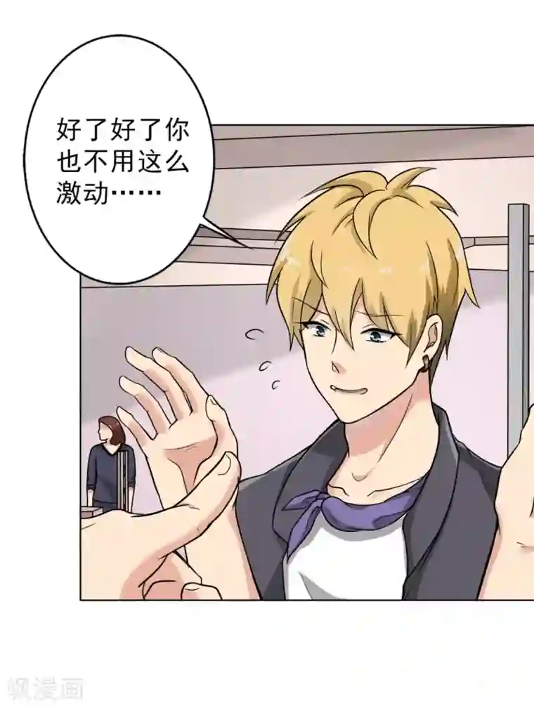 晚上才是女孩子第93话 有趣的事情