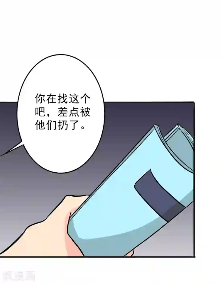 晚上才是女孩子第93话 有趣的事情