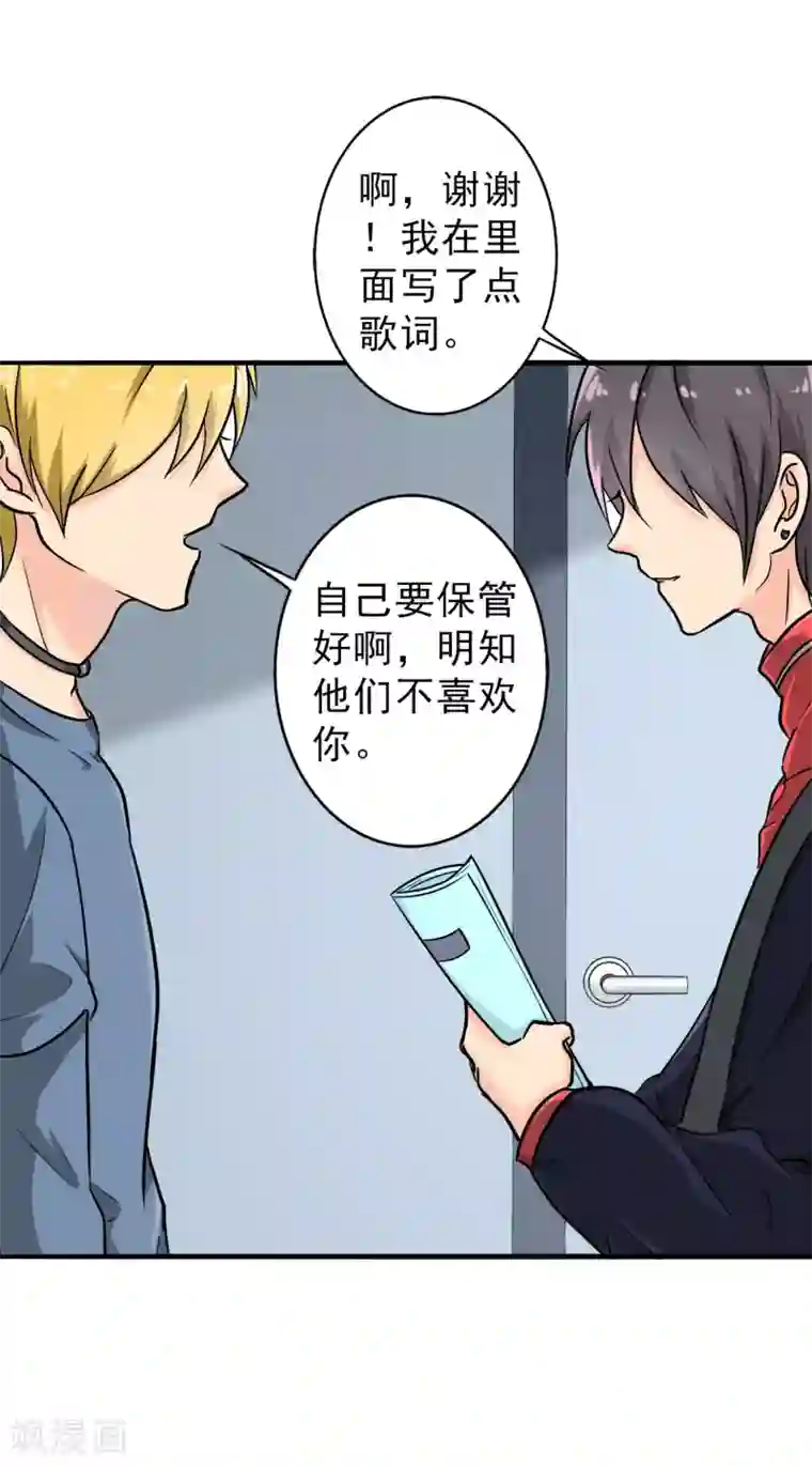 晚上才是女孩子第93话 有趣的事情