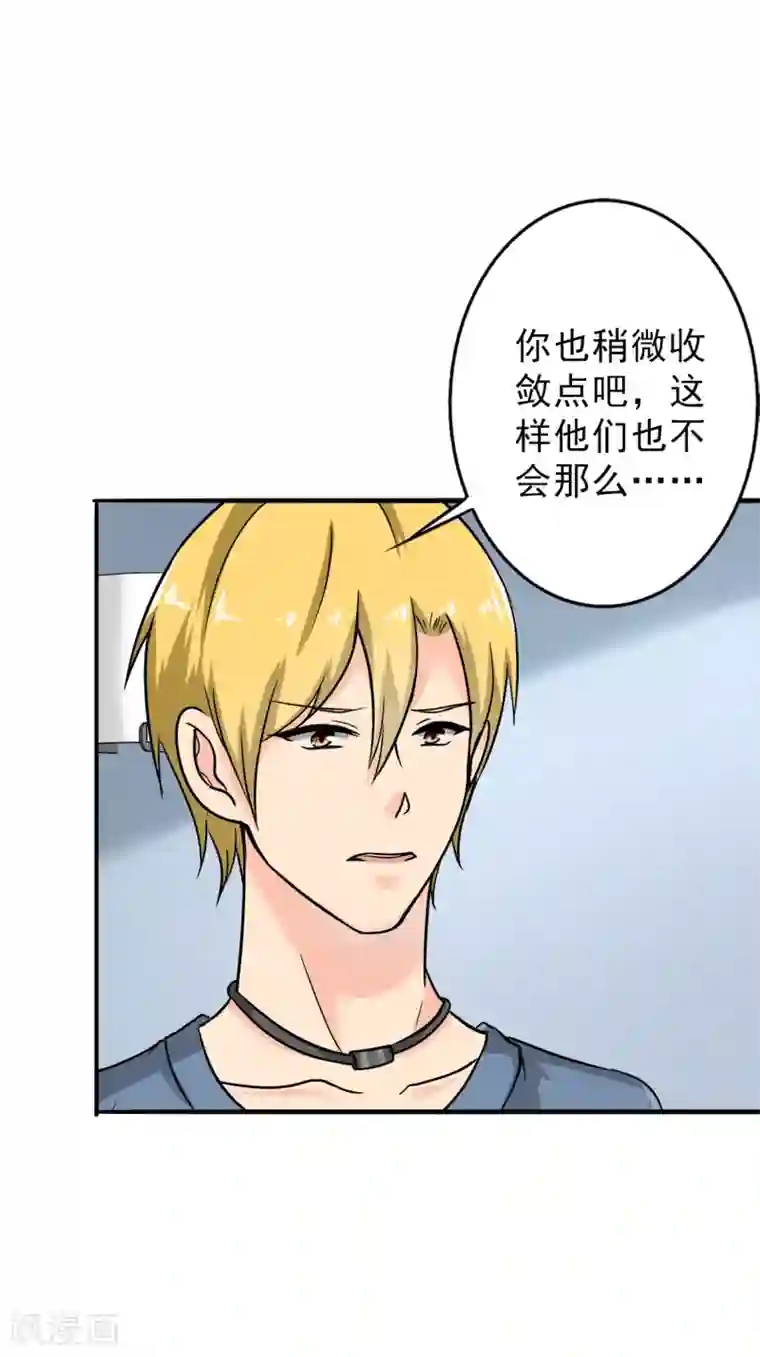 晚上才是女孩子第93话 有趣的事情