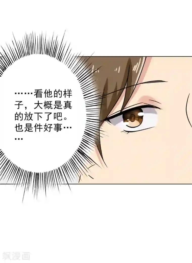 晚上才是女孩子第93话 有趣的事情