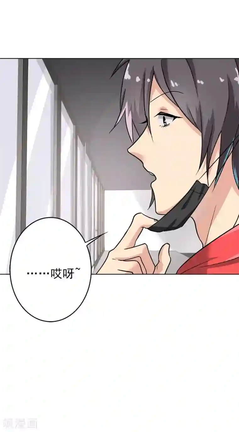 晚上才是女孩子第93话 有趣的事情