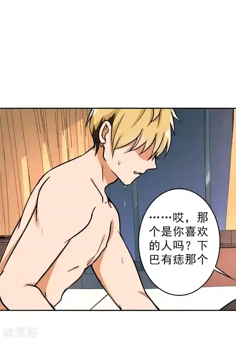 晚上才是女孩子第93话 有趣的事情