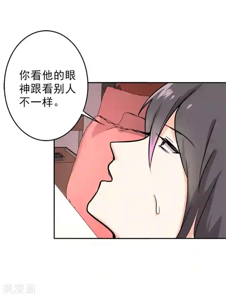 晚上才是女孩子第93话 有趣的事情