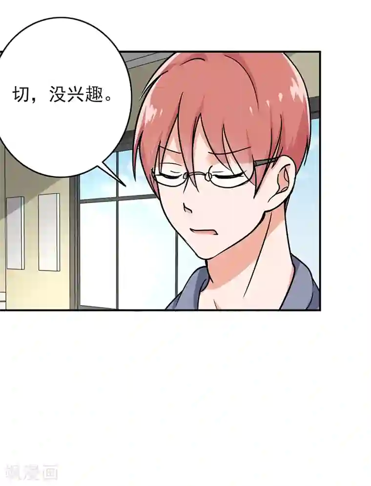 晚上才是女孩子第94话 欢迎新同学