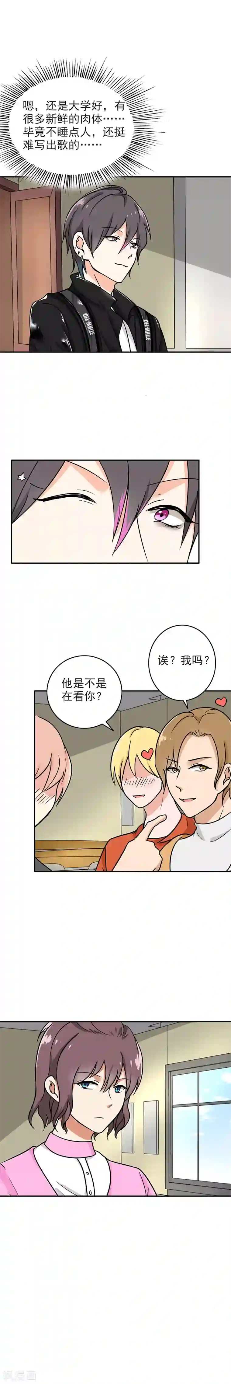 晚上才是女孩子第94话 欢迎新同学