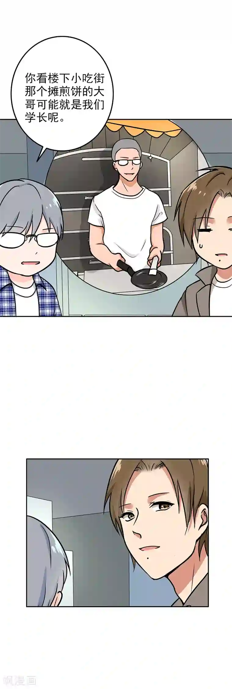 晚上才是女孩子第94话 欢迎新同学