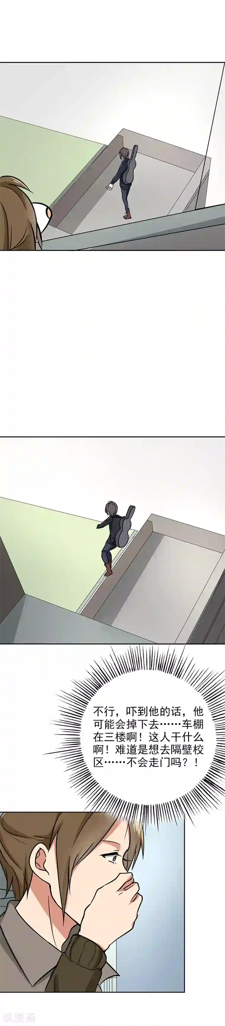 晚上才是女孩子第94话 欢迎新同学