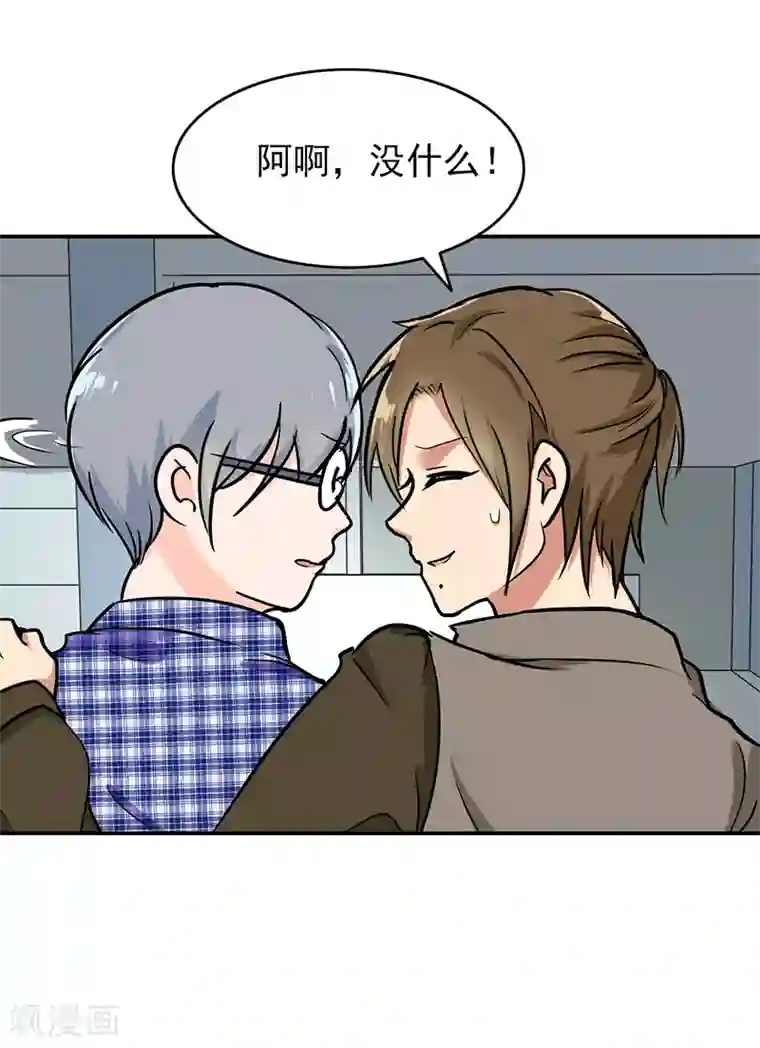 晚上才是女孩子第94话 欢迎新同学