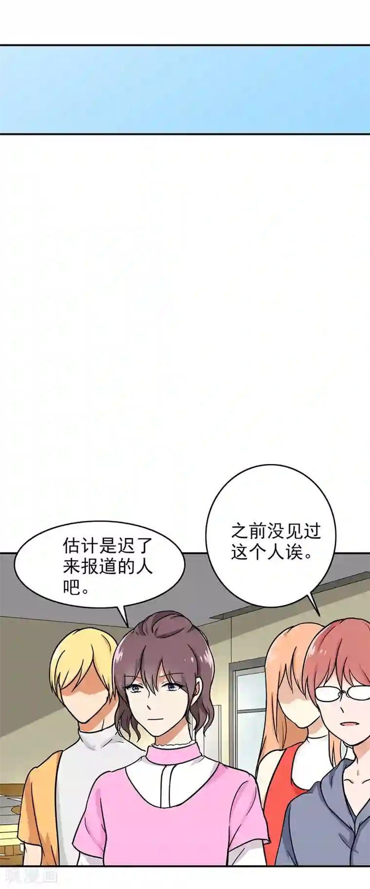 晚上才是女孩子第94话 欢迎新同学