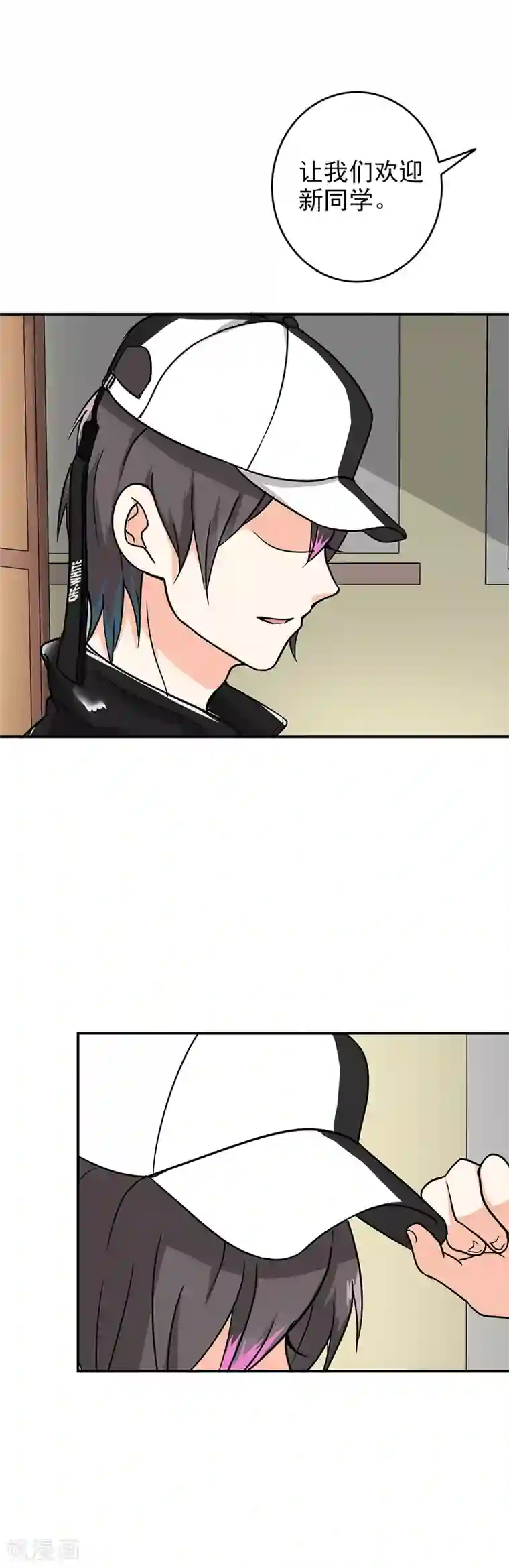 晚上才是女孩子第94话 欢迎新同学