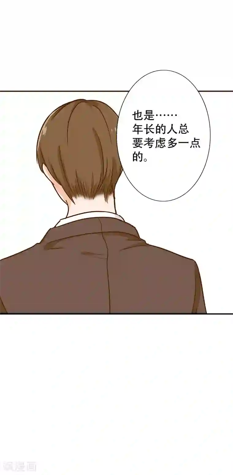 晚上才是女孩子第95话 安全上垒