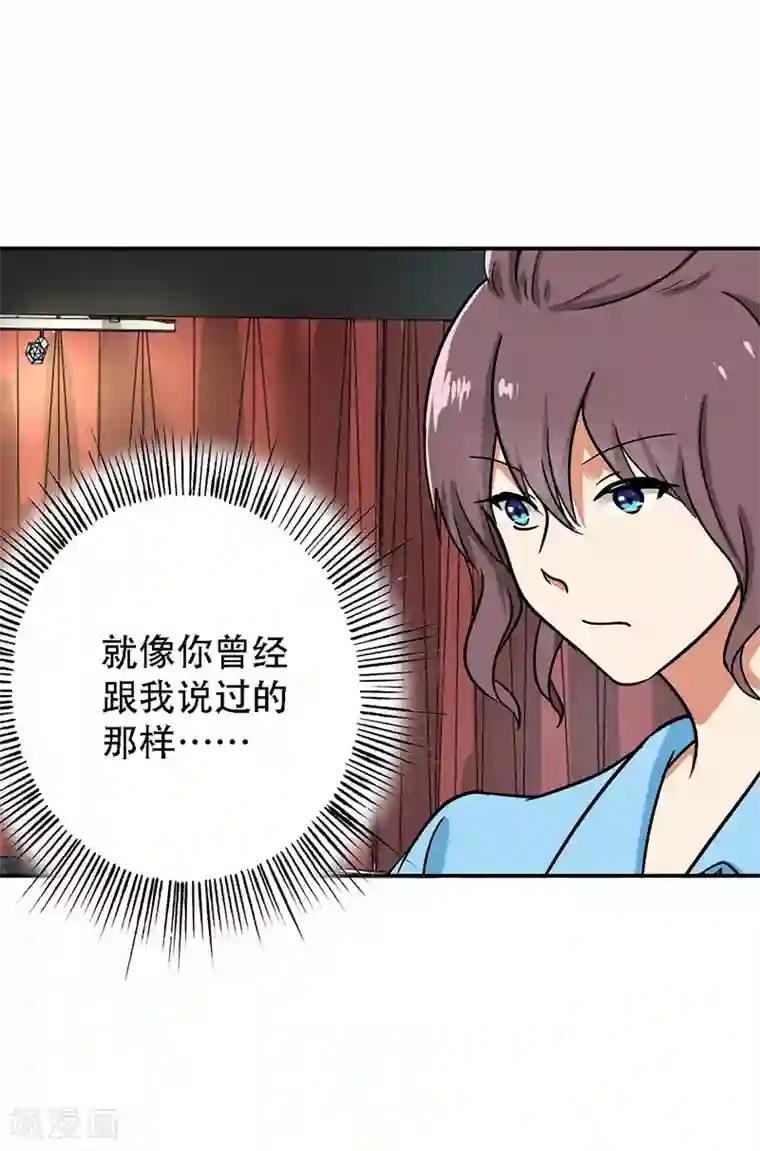 晚上才是女孩子第95话 安全上垒