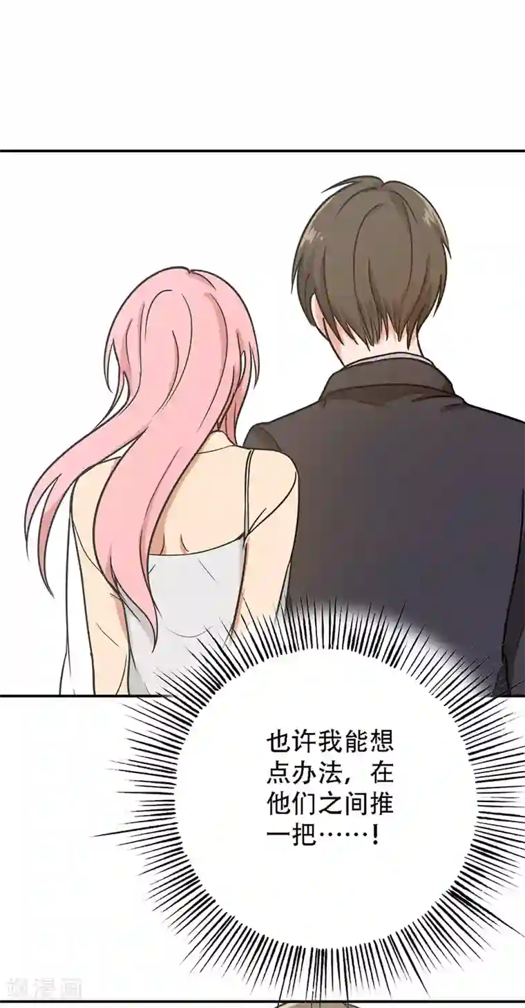 晚上才是女孩子第95话 安全上垒
