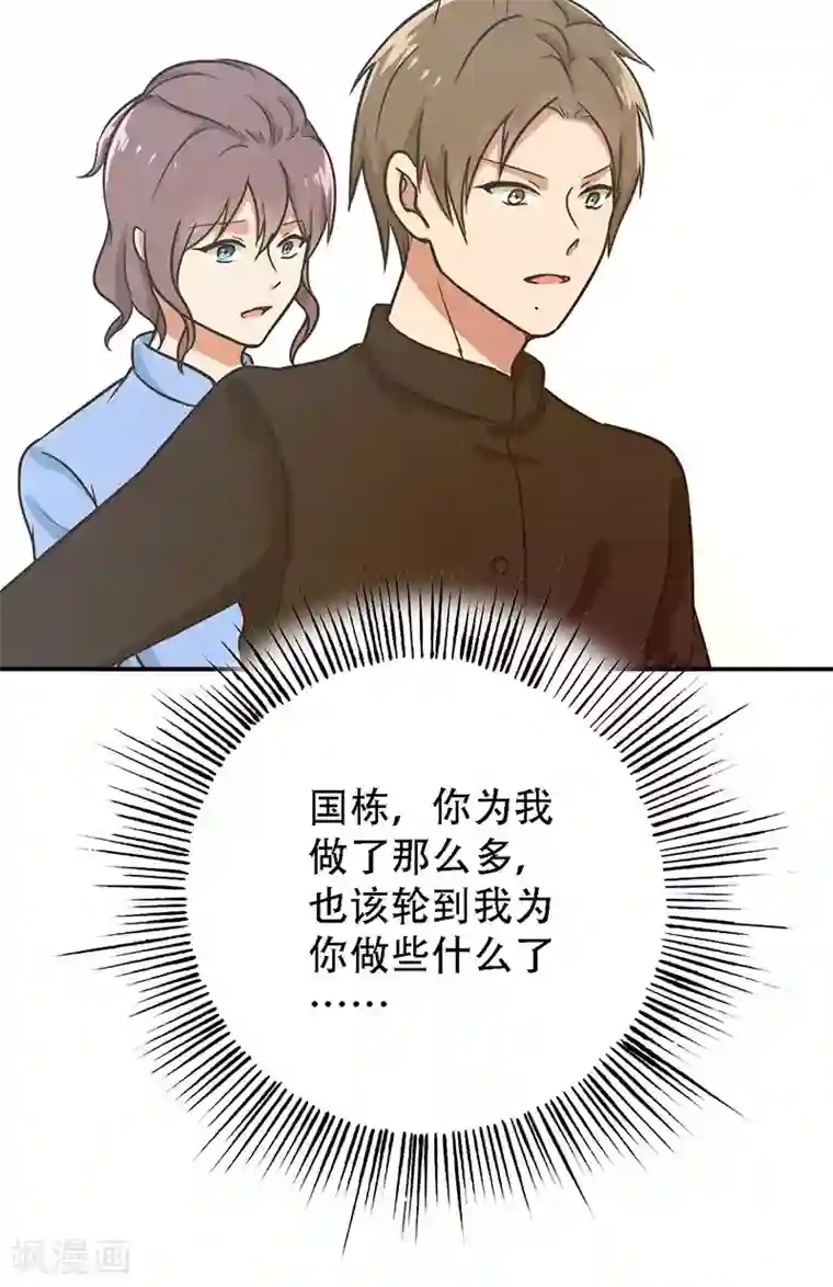 晚上才是女孩子第95话 安全上垒