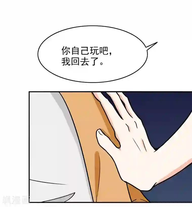 晚上才是女孩子第95话 安全上垒
