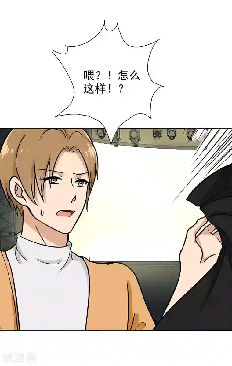 晚上才是女孩子第95话 安全上垒