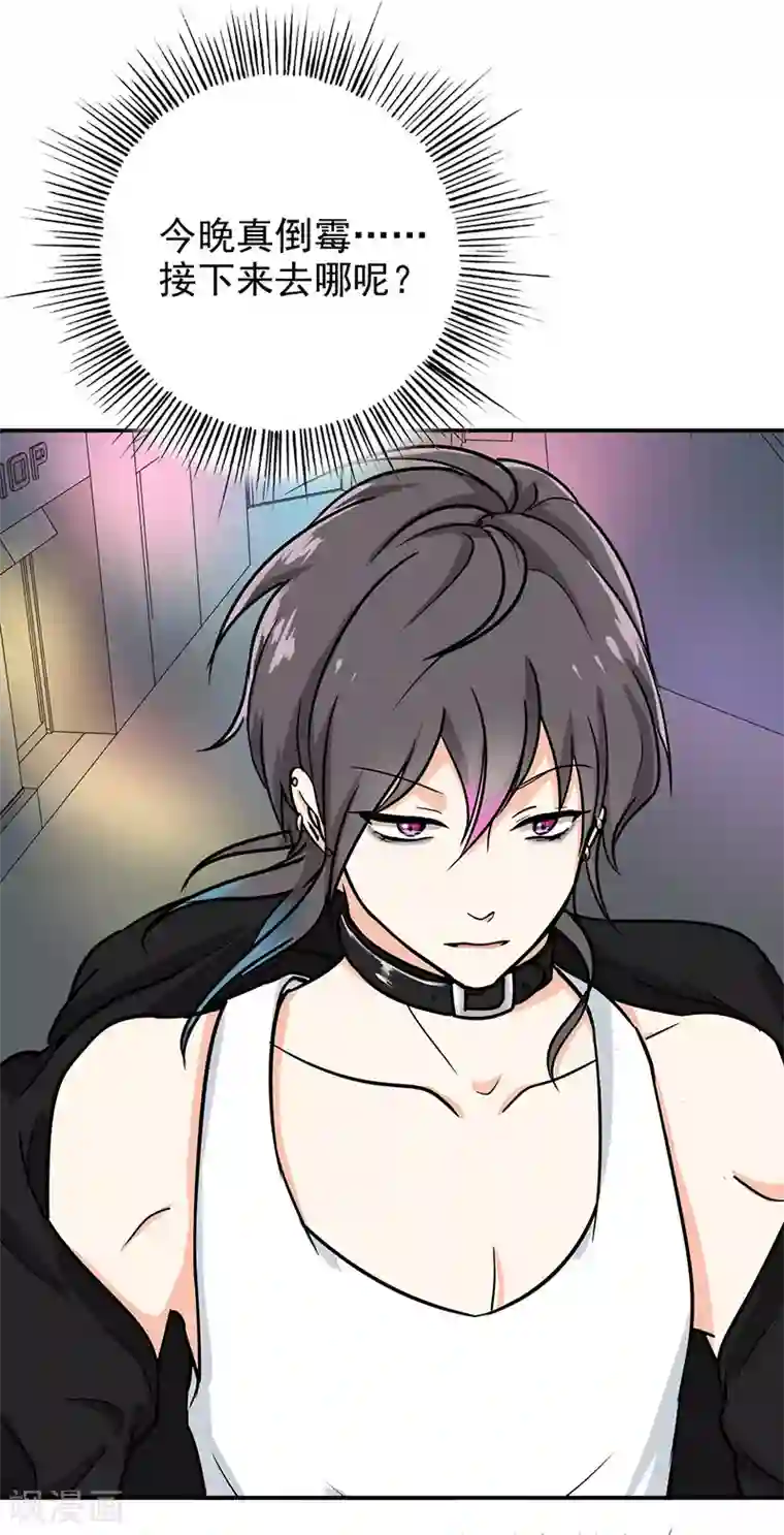 晚上才是女孩子第95话 安全上垒