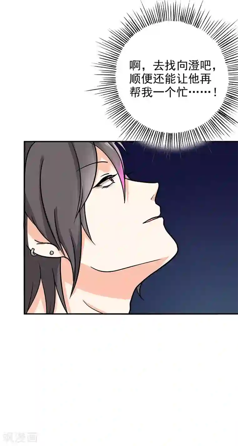 晚上才是女孩子第95话 安全上垒