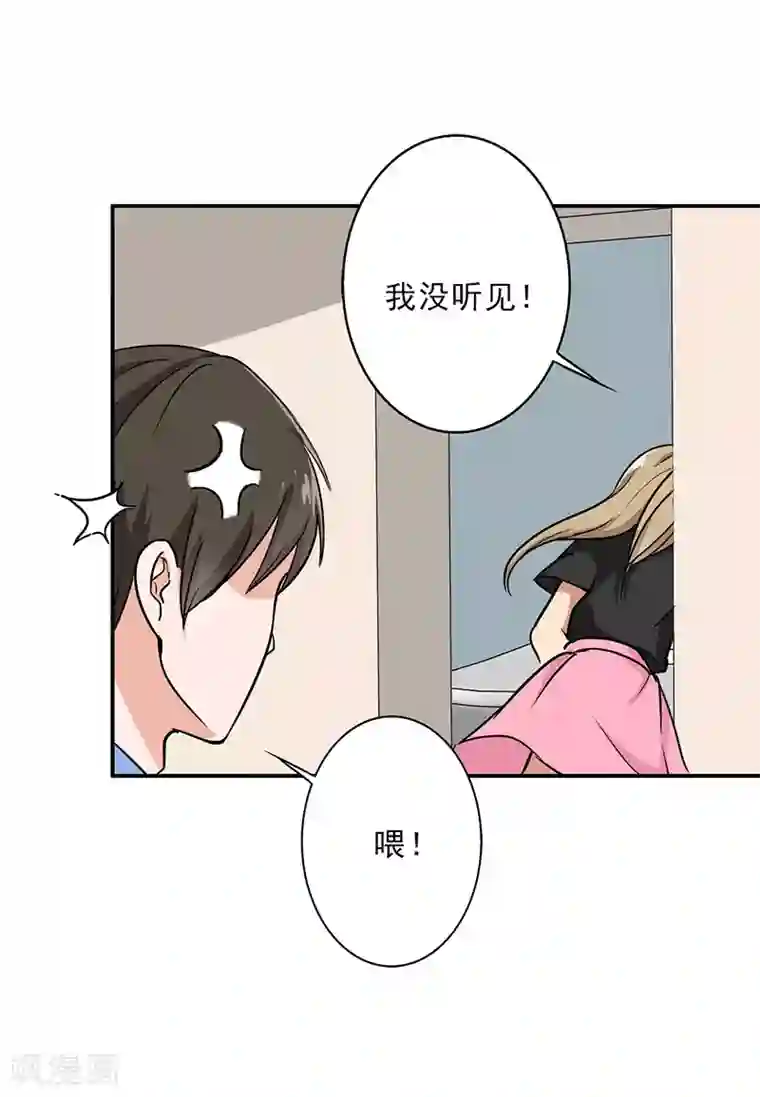 晚上才是女孩子第95话 安全上垒