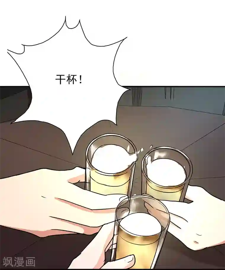 晚上才是女孩子第95话 安全上垒