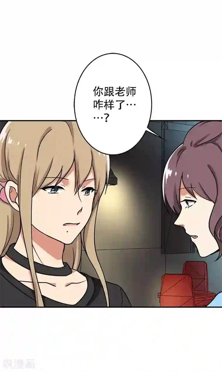 晚上才是女孩子第95话 安全上垒