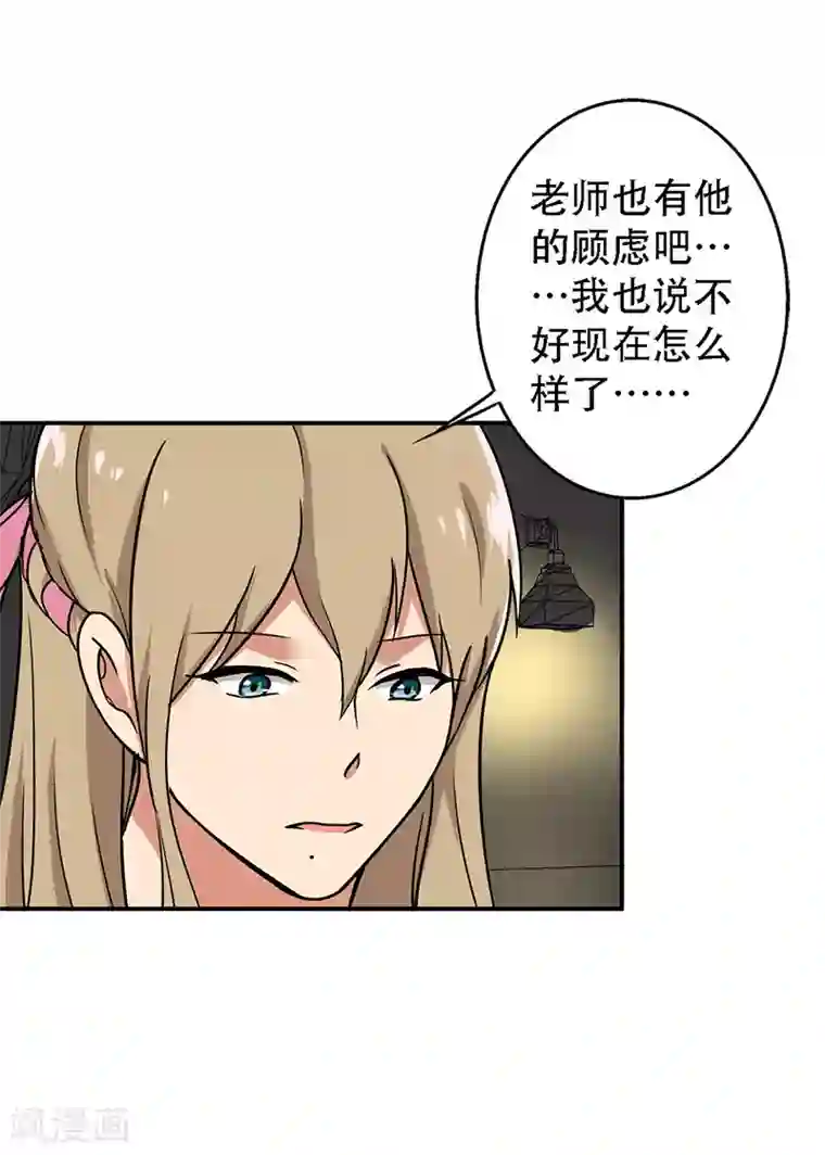 晚上才是女孩子第95话 安全上垒