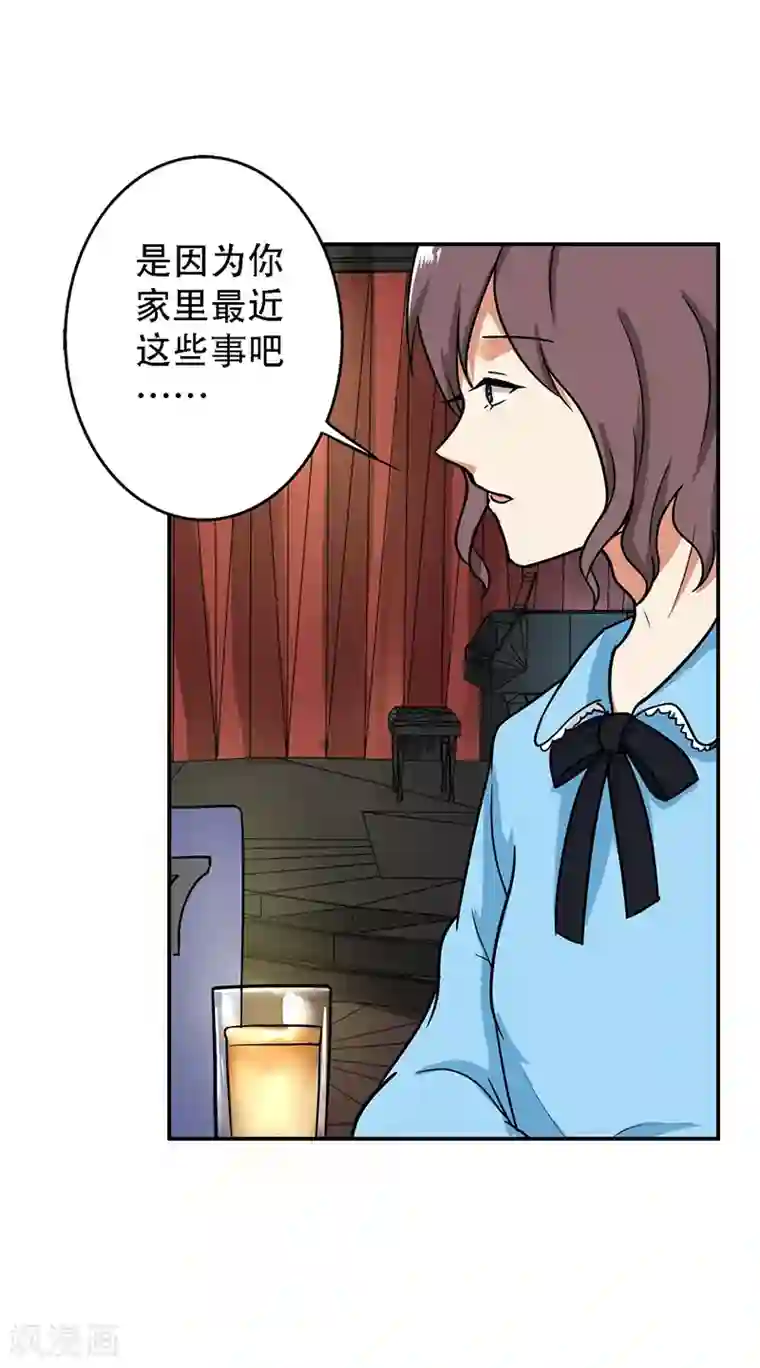 晚上才是女孩子第95话 安全上垒