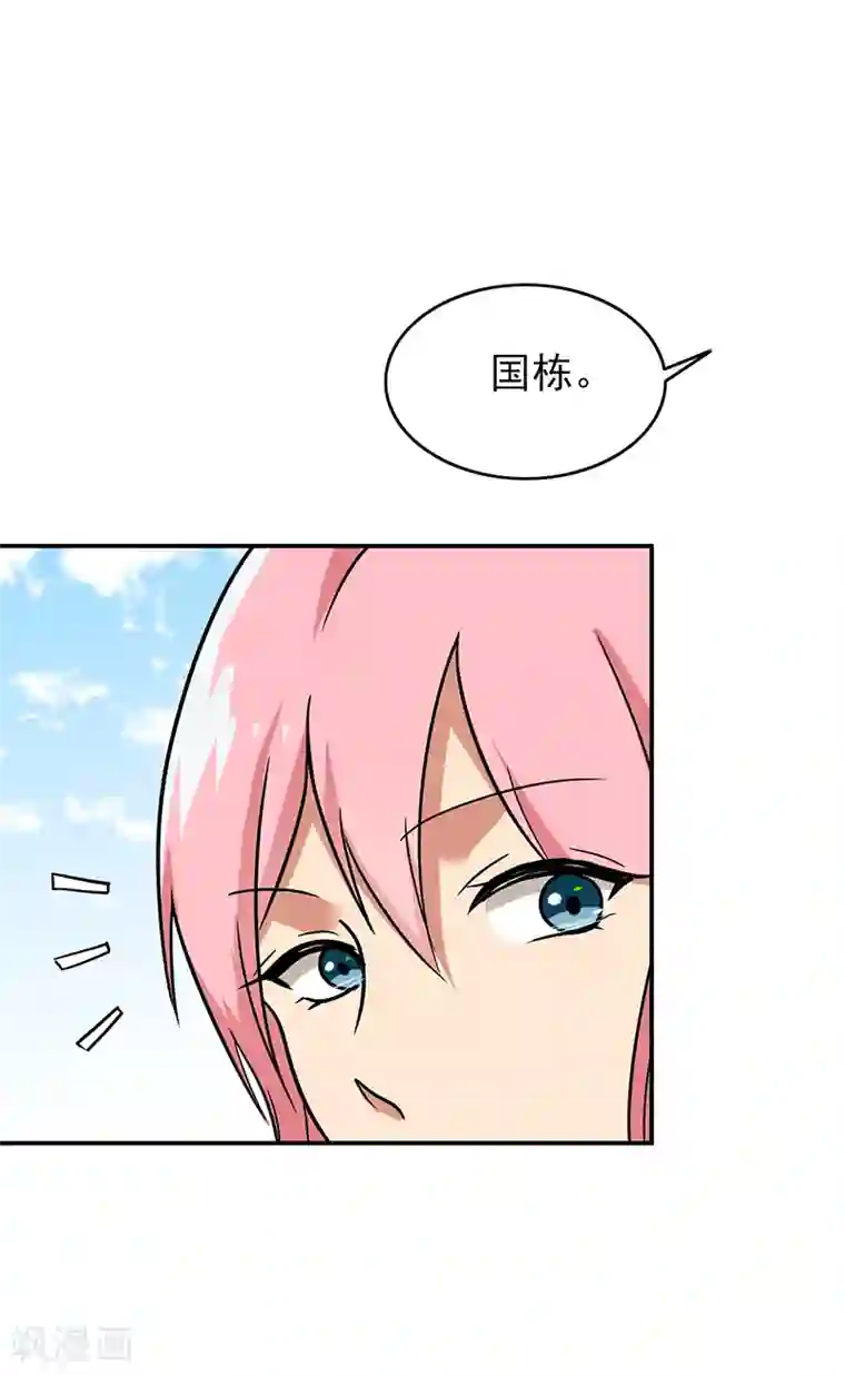 晚上才是女孩子第96话 你算计我！