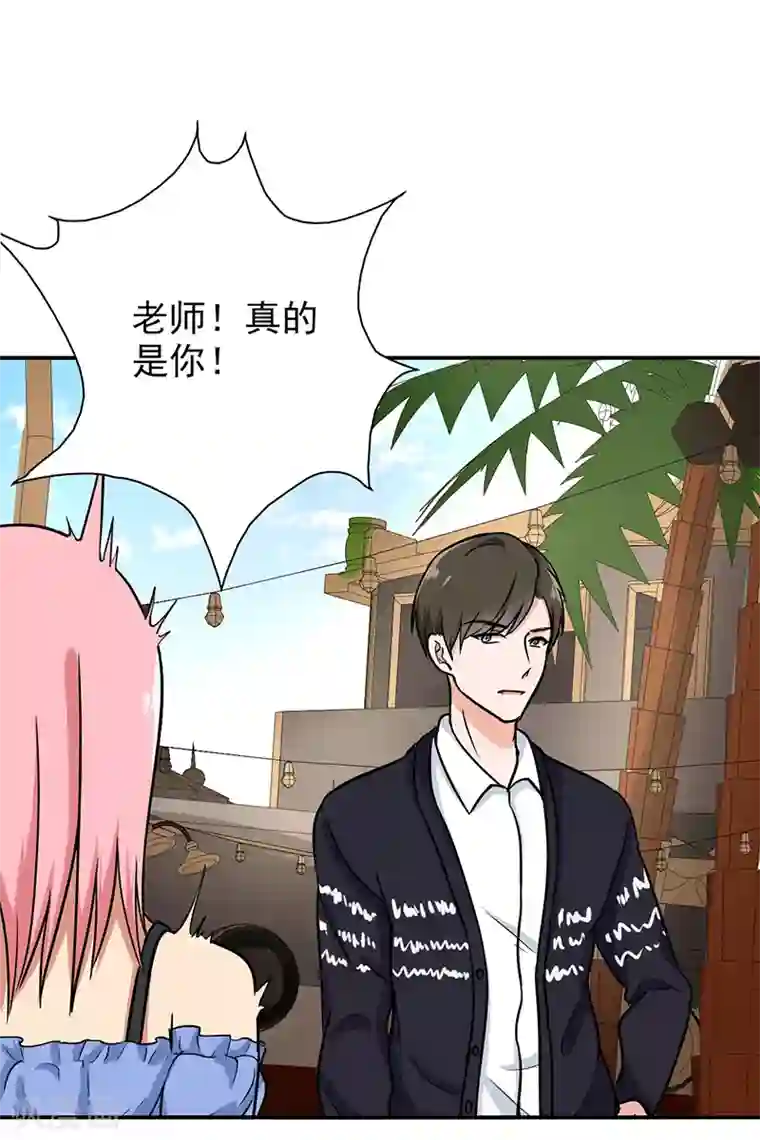 晚上才是女孩子第96话 你算计我！