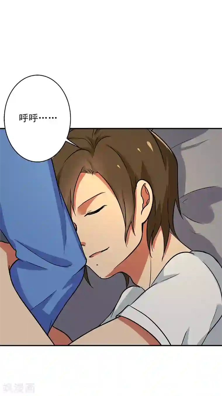 晚上才是女孩子第96话 你算计我！