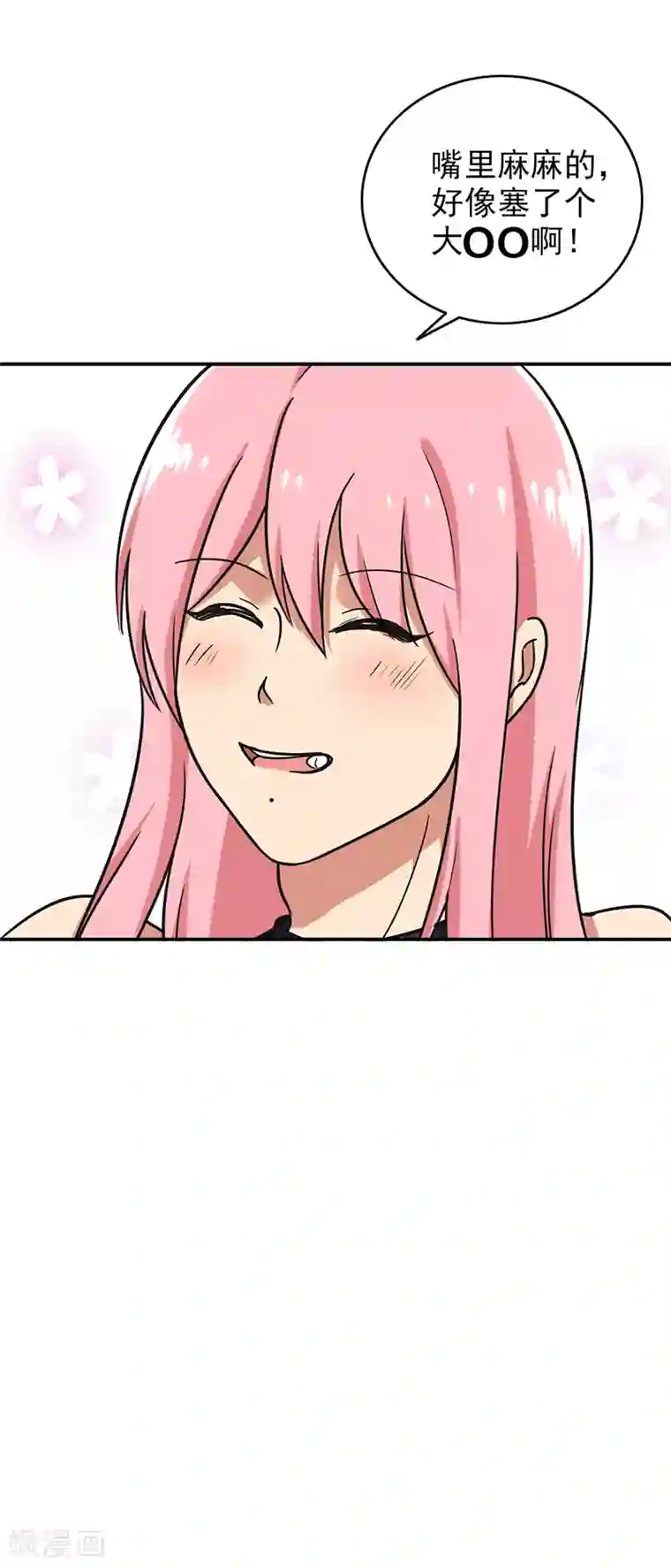 晚上才是女孩子第97话 你不要过来啊！