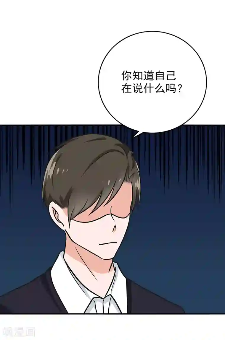 晚上才是女孩子第97话 你不要过来啊！