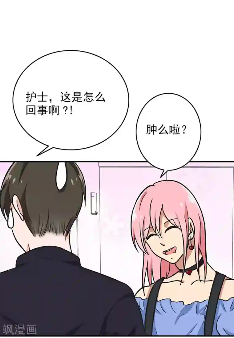 晚上才是女孩子第97话 你不要过来啊！