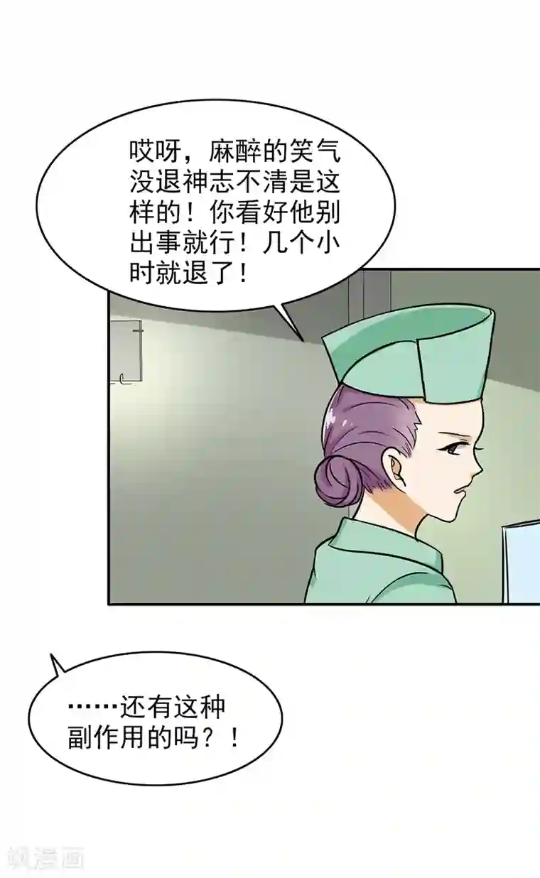 晚上才是女孩子第97话 你不要过来啊！