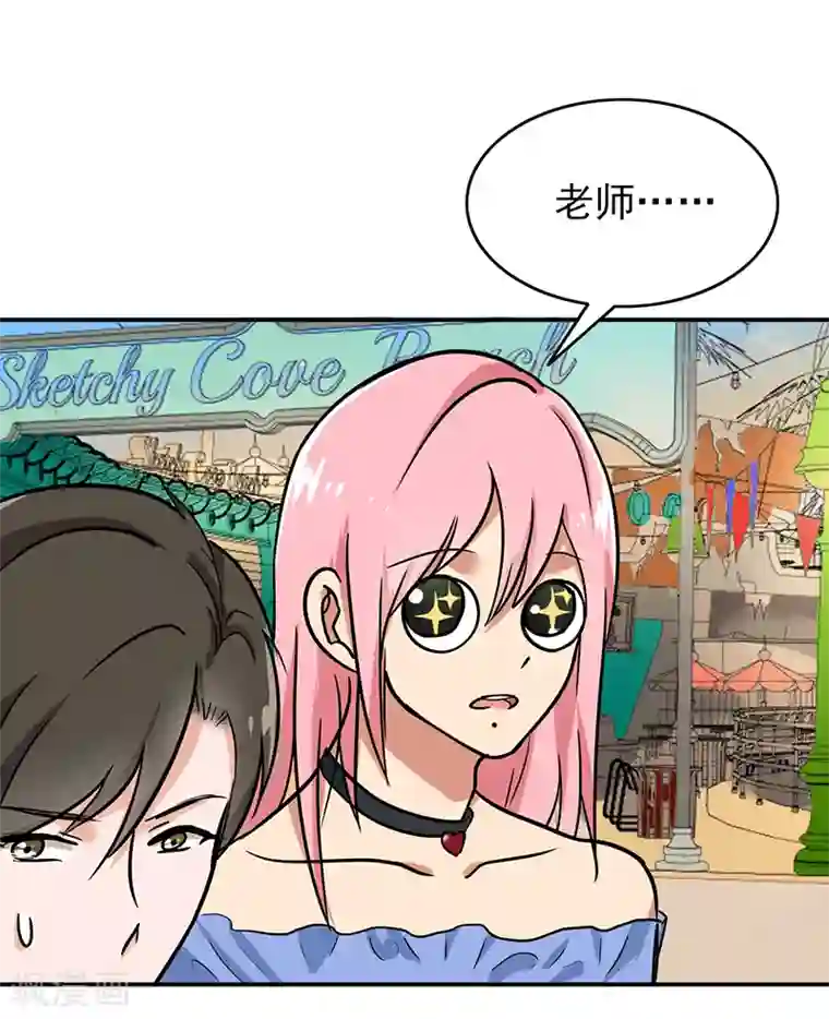 晚上才是女孩子第97话 你不要过来啊！