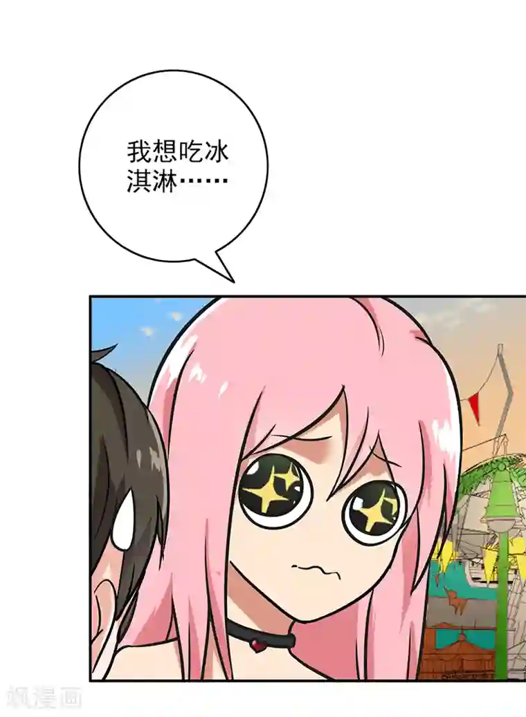 晚上才是女孩子第97话 你不要过来啊！