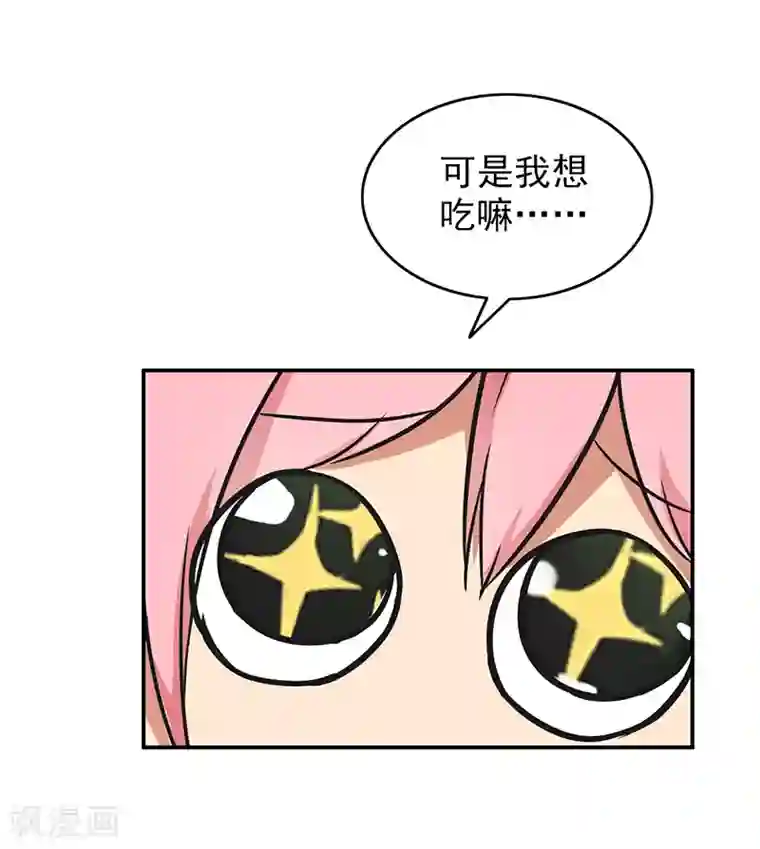 晚上才是女孩子第97话 你不要过来啊！