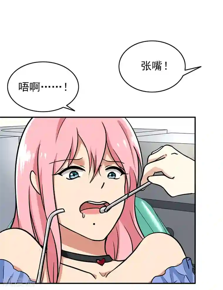 晚上才是女孩子第97话 你不要过来啊！