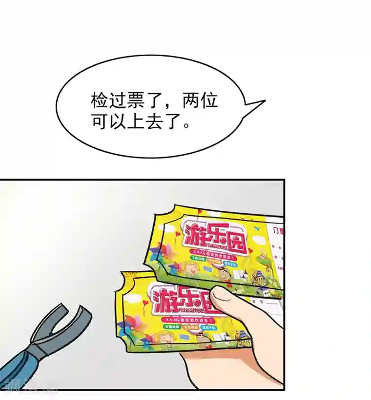 晚上才是女孩子第97话 你不要过来啊！